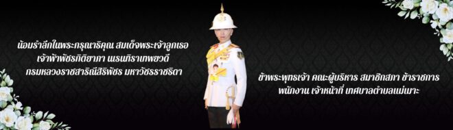 ประกาศสำนักพระราชวัง